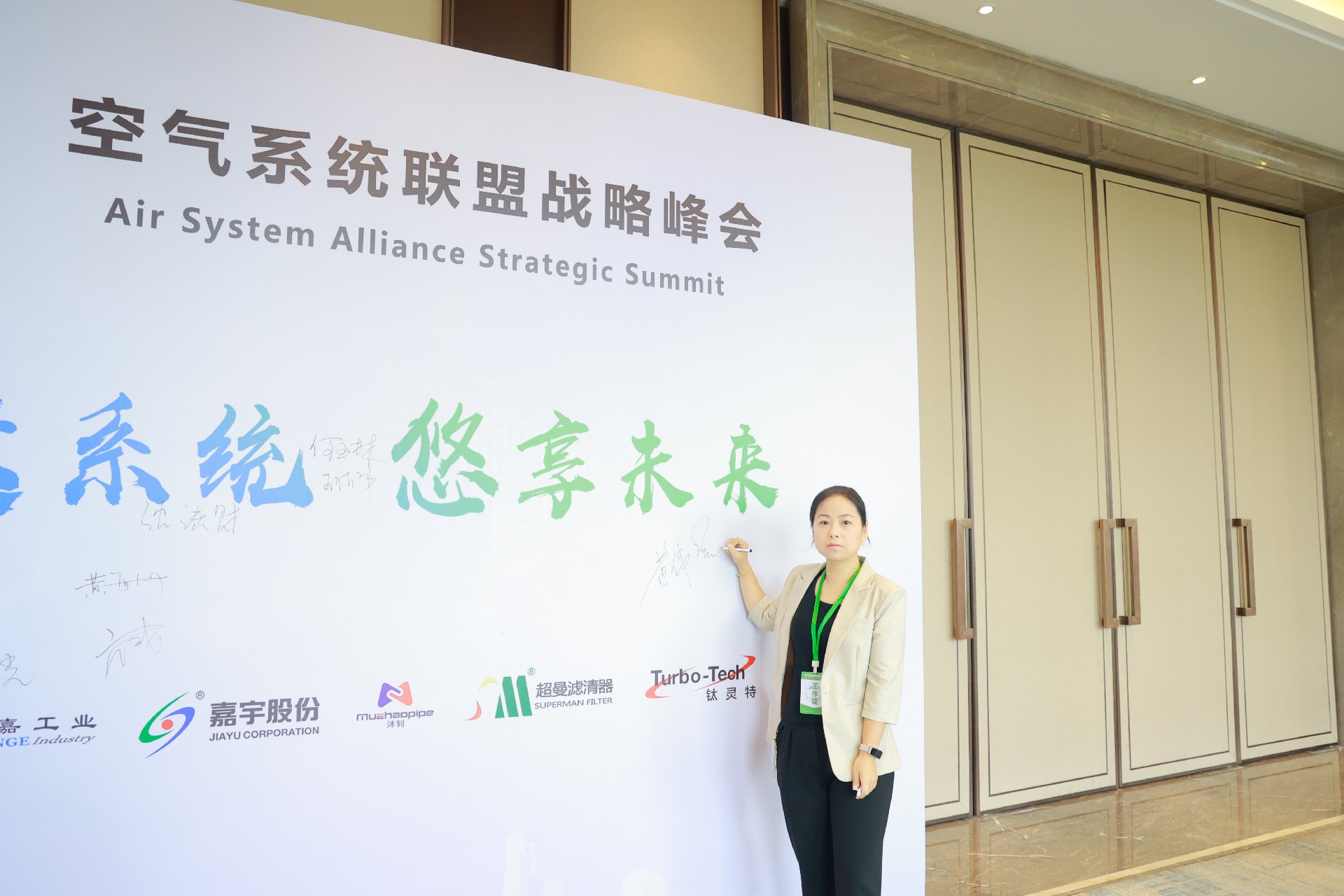 攜手同行創(chuàng)輝煌，空氣系統(tǒng)聯(lián)盟峰會(huì)寧波站圓滿結(jié)束